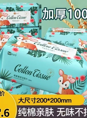 【佳琪推荐】洗脸巾一次性绵柔女洗面巾洁面擦脸官方旗舰店抽取式