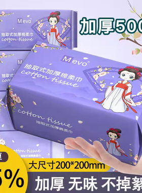 佳琪推荐｜洗脸巾一次性绵柔擦脸洁面巾纸男抽取式官方旗舰店正品