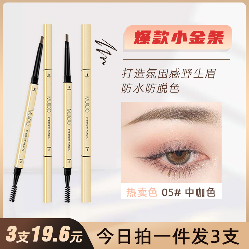 MULOO防水防汗持久不脱色