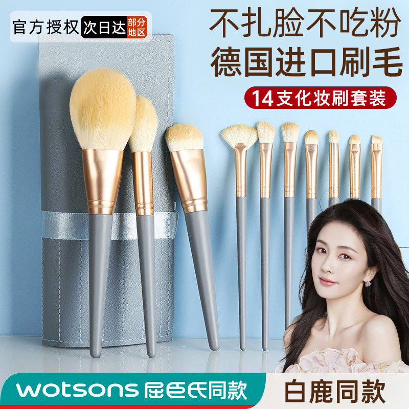 屈巨氏化妆刷套装眼影腮红刷眼线遮瑕粉底鼻影修容全套刷软毛正品