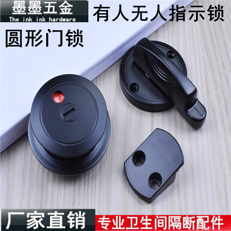 卫生间黑色门锁公共厕所隔断五金配件不锈钢加厚有人无人指示锁扣