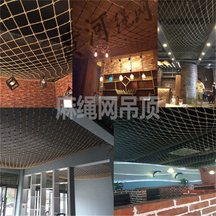 麻绳网酒吧吊顶装饰网攀爬网服装店挂衣网楼梯防护围网包邮