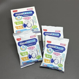 森森推荐//必出精品 洗衣机清洗颗粒