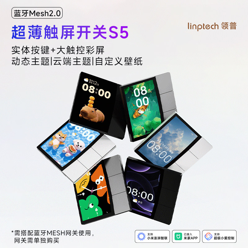领普S5超薄触控大彩屏开关图片