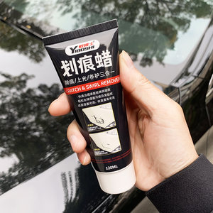 车用划痕蜡专用漆面除痕剂汽车细微划痕抛光蜡车漆上光祛痕养护蜡