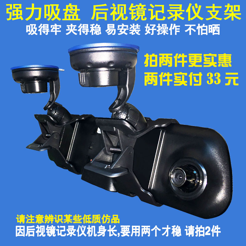 ³µÔØÊÖ»úµ¼º½ÒǼÜ×Ó7´çºóÊÓ¾µÐгµ¼Ç¼ÒÇÖ§¼Ü¹Ì¶¨ÍòÄÜͨÓÃÎüÅÌʽ