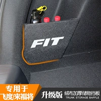 Посвященная в Honda Fit Life Laifu для барьеры для хранения хранения и модификации коробки для хранения хранения