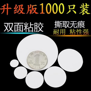 无痕双面胶透明纳米双面点胶贴