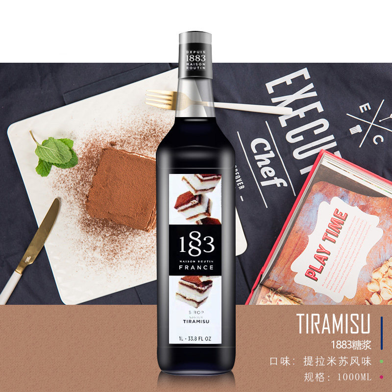 包邮 1883提拉米苏味糖浆1l 果露咖啡饮品 饮料苏打水鸡尾酒 法国