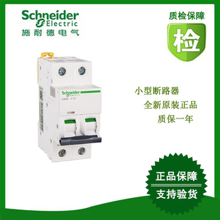 A9F18201/A9F18202/A9F18203/A9F18204/A9F18206/A9F18208施耐德