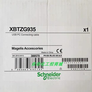 XBTZG935/XBTZG925施耐德USB下载电缆全新原装正品