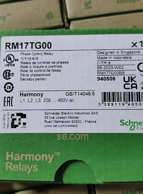 RM17TU00/RM17TT00 /RM17TE00/RM17TA00施耐德继电器全新原装正品