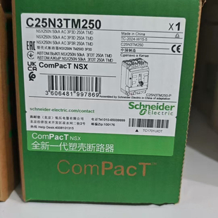 C25N3TM160/C25N3TM200/C25N3TM250/C25N36A250施耐德全新原装