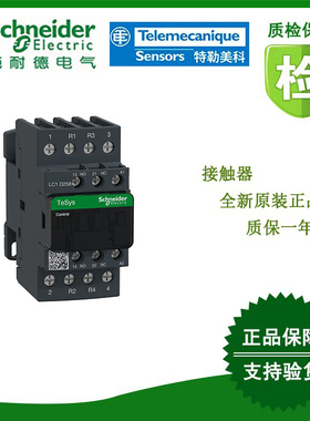 LC1D258E7C/258M7C/258Q7C/258BDC/258MDC/258FDC/258BL/258B7C
