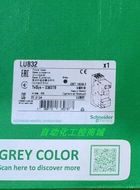 LUB32/LUB320施耐德单向动力底座全新原装正品现货