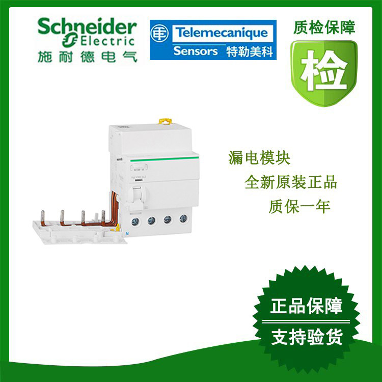 A9V18340/V18363/V18440/V18463/V38363/V38440/A9V38463施耐德 - 实物图