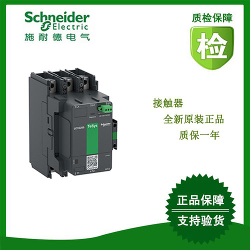 LC1G205KUEC施耐德接触器原装