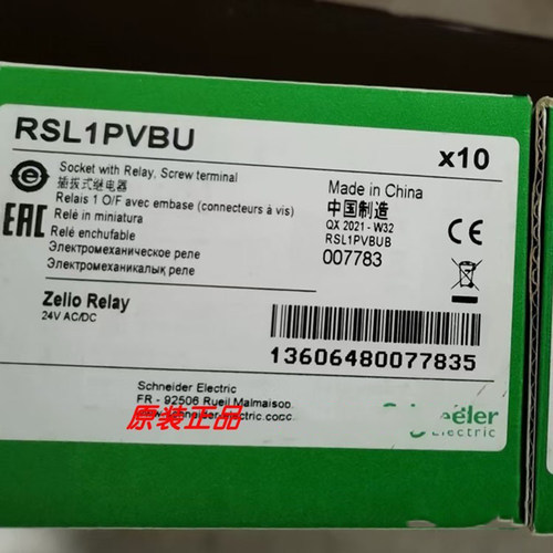 施耐德继电器全新原装正品