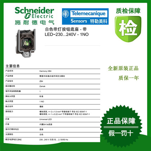 ZB4BW0M41/W0M42/W0M45/W0M51/W0M53/W0M55/ZB4BW0M65施耐德全新