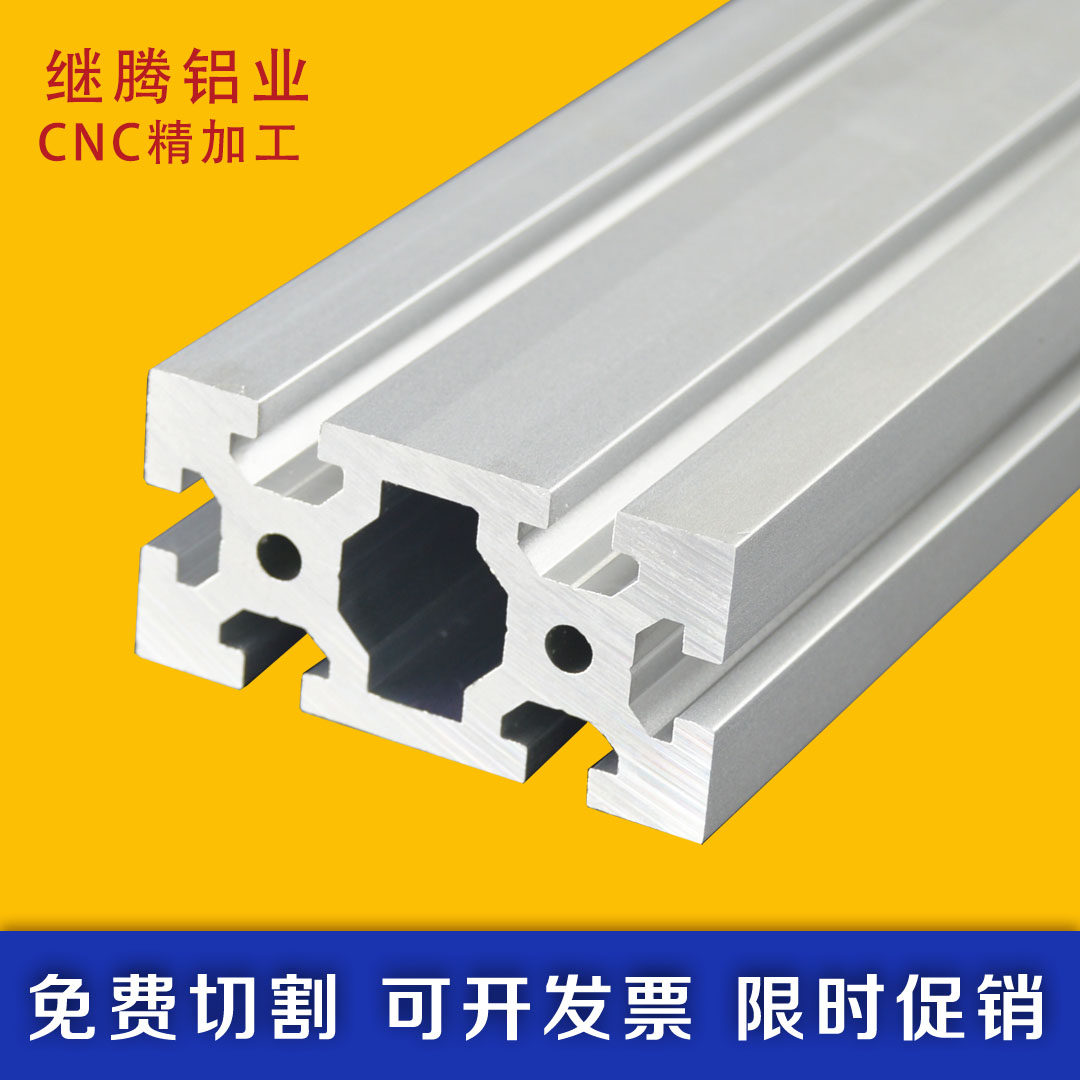 工业铝型材3060重型加厚铝合金  工业流水线框架机架防护罩展示架