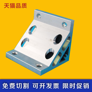 定制铝型材90度角码加厚角件 挤压支架 8080 9090 100100挤压角件