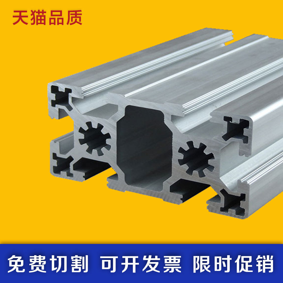 促销欧标4590重型铝型材 工业机械铝型材 流水线型材 铝合金型材