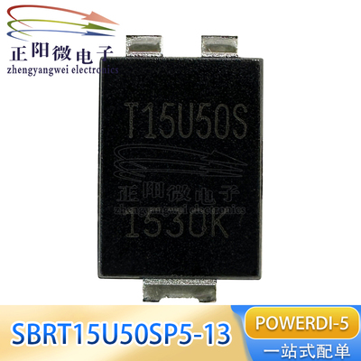 SBRT15U50SP5-13 丝印T15U50S 肖特基二极管 原装PowerDI5/TO-277