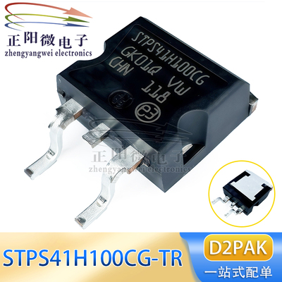 原装 STPS41H100CG-TR 肖特基二极管 D2PAK 电压:100V 电流:20A
