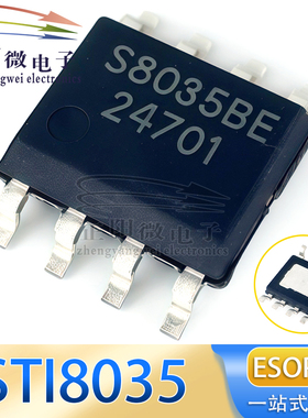 全新原装 STI8035BE 封装SOP-8 丝印 S8035BE 贴片电源管理芯片IC