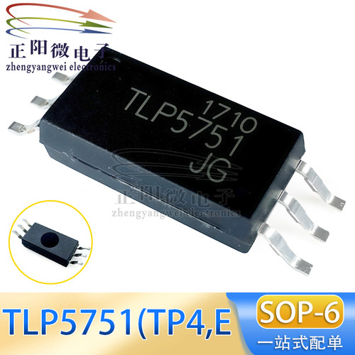 原装 TLP5751 贴片SOP6 TLP5751(TP4,E 驱动光电耦合器 隔离器