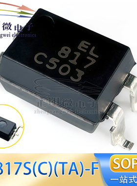 原装 EL817S(C)(TA)-F EL817S EL817 贴片SOP4 晶体管光耦合器