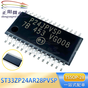 原装 ST33ZP24AR28PVSP TSSOP-28 丝印P24JPVSP 电脑管理芯片