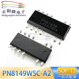 原装 PN8149WSC-A2 丝印PN8149W 封装SOP-12 电源管理芯片IC