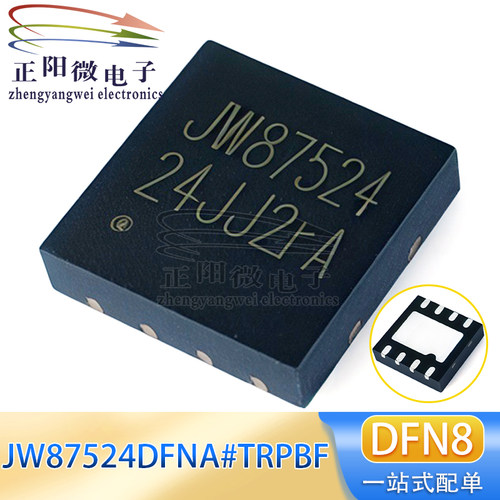 原装 JW87524DFNA#TRPBF QFN8 丝印JW87524 降压转换器电源芯片