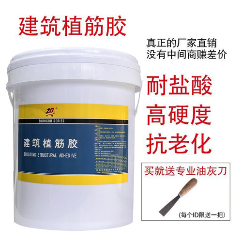植筋胶锚固剂环氧型强力建筑用胶
