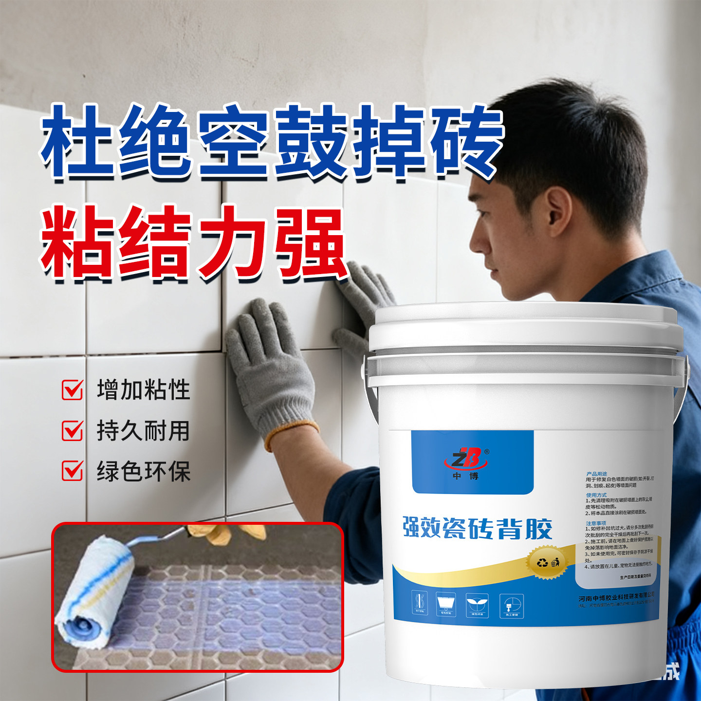 瓷砖背胶5KG桶装强效背涂胶墙砖地砖玻化砖大砖上墙粘合剂单组份