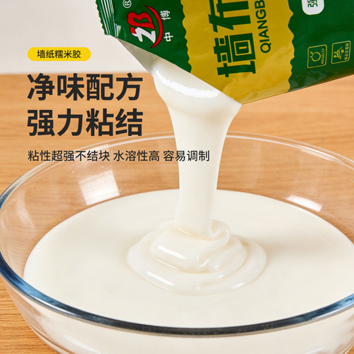 中博墙布胶糯米胶免调基膜套装