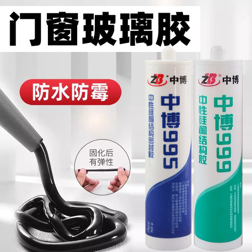 黑色玻璃胶防晒防水门窗专用密封