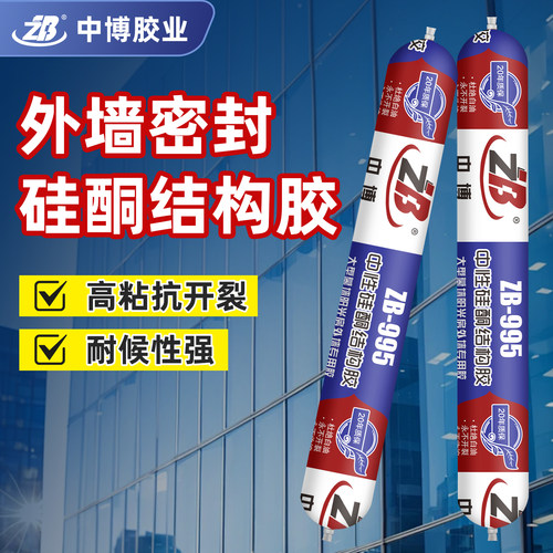耐高温防水门窗建筑用外墙结构胶