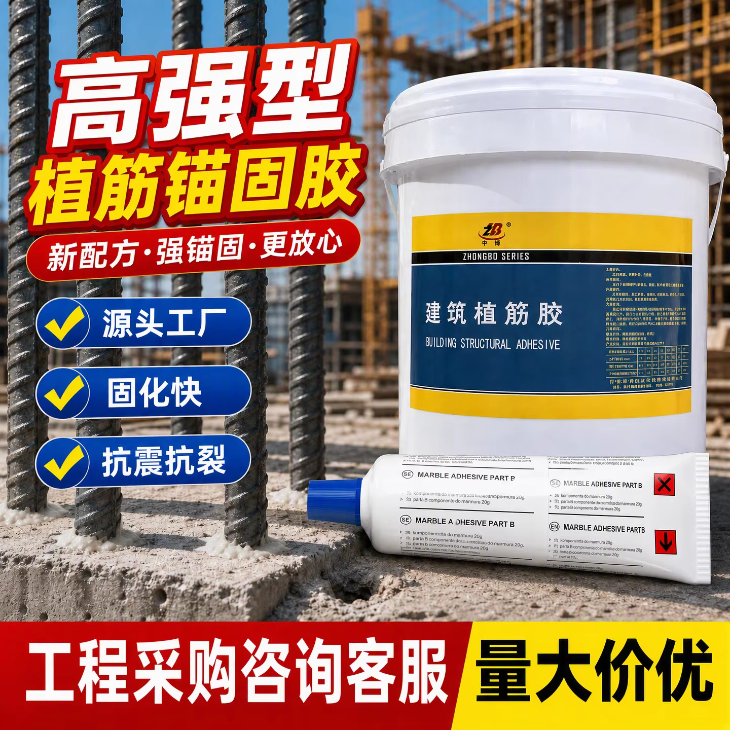 植筋胶锚固剂环氧型强力建筑用胶水钢筋混凝土桥梁加固树脂胶桶装