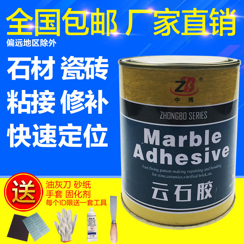 大理石胶云石胶强力瓷砖石头石材粘接ab干挂专用胶水修补家用防水在类目 基础建材, 配件专区, 贴砖配件, 云石胶中 - 来自Buy2taobao.com提供专业的淘宝代购服务
