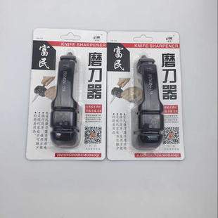 富民磨刀器多功能家用菜刀剪子开瓶器厨房用品工具便携式磨刀石
