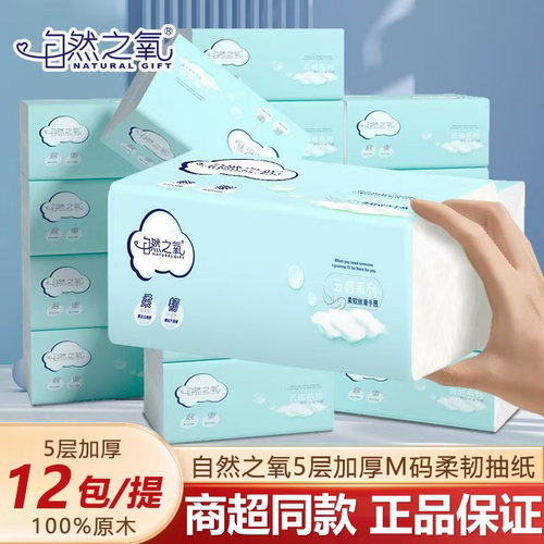 自然之氧抽纸400张加厚餐巾纸