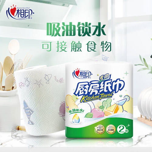 心相印厨房纸巾75节卷纸