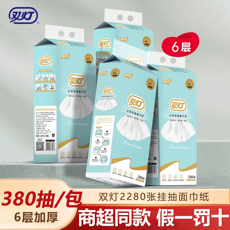 双灯丝柔挂抽面巾纸2280抽6层
