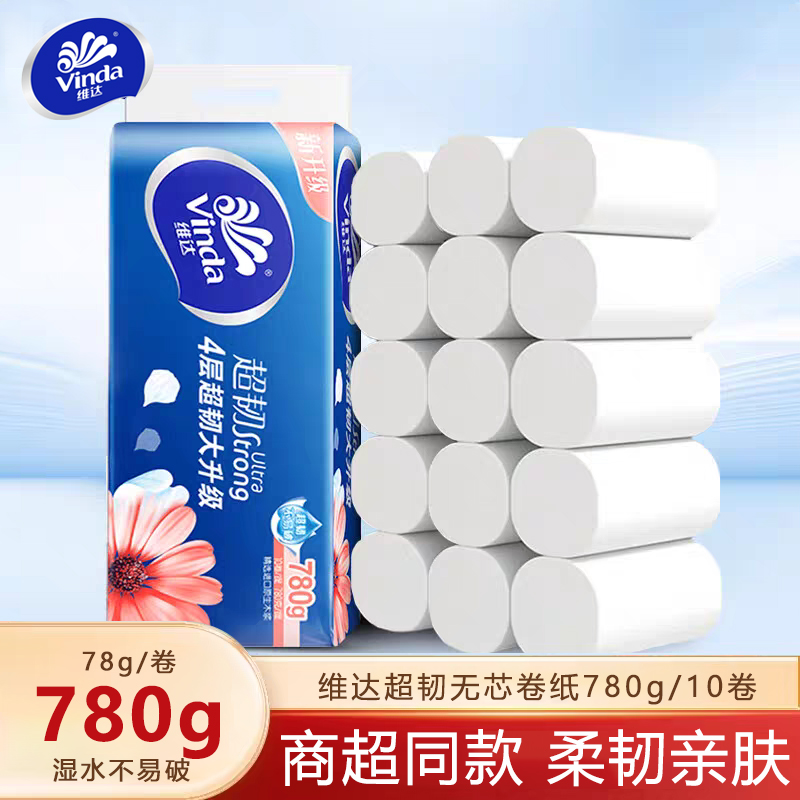 加厚超韧10卷4层厕纸维达草纸