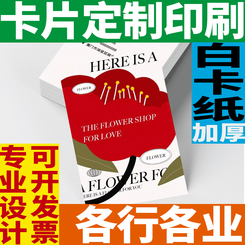 资深设计师一对一当天出稿异型卡