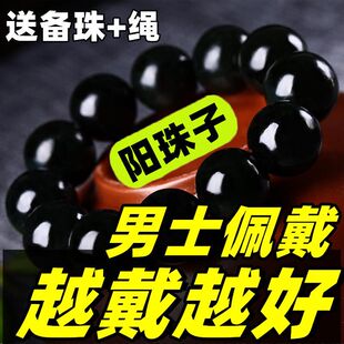 纯天然阳石男士手链高档恢复活力强磁黑阳起石手串男款能量手饰