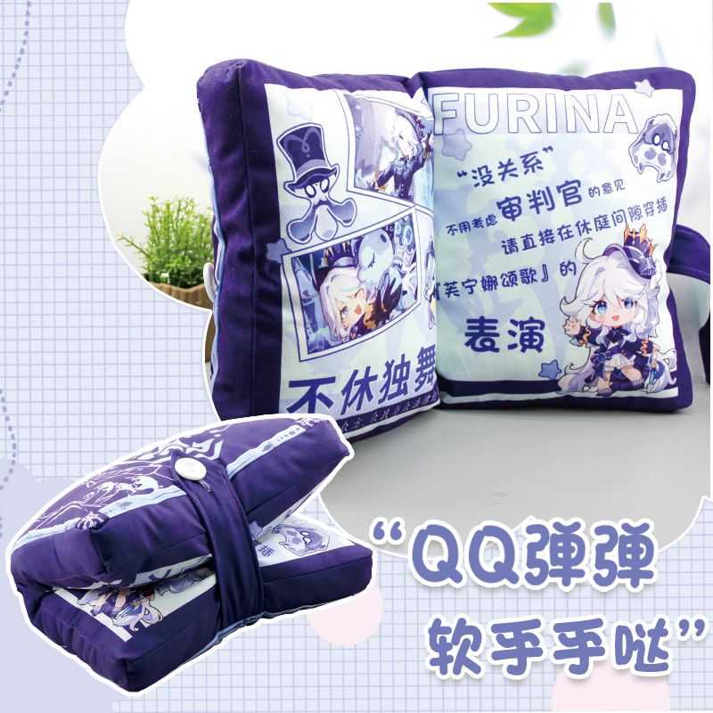 原神手游戏周边抱枕芙宁娜故事书翻页靠背枕神之眼可打开毛绒抱枕