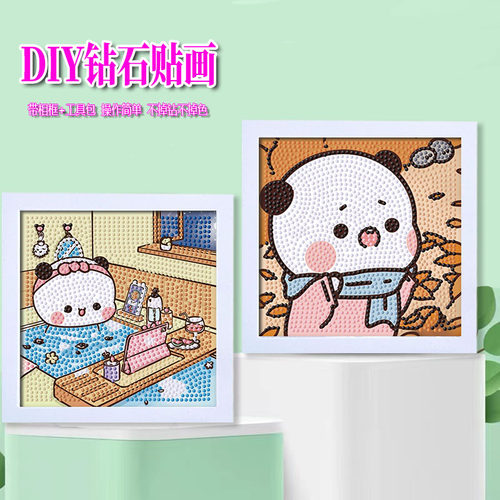 一二布布系列diy钻石画手工制作益智粘贴解闷画学生男孩女孩摆台